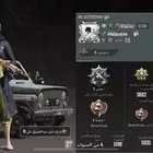 حساب ببجي للبيع