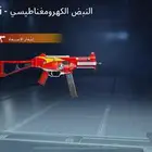 حساب PUBG للبيع