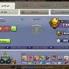 حساب كلاش تاون 17