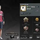 حساب ببجي اسلوب خرافي فيس البنت