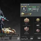 حساب ببجي امفور ثلجي لفل 6