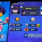 حساب براول ستارز 81k