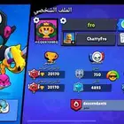 حساب براول ستارز للبيع