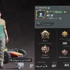 للبيع حساب بيجي