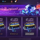 حساب فري فاير على السوم