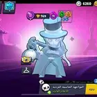 حساب براول ستارز رقم التواصل