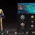 حساب ببجي