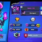 حساب براول ستارز للبيع 65k