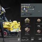 حساب ببجي