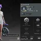 حساب ببجي للبيع