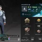 حساب ببجي