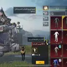 حساب ببجي للبيع على السوم التواصل واتساب