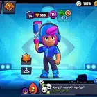 حساب براول ستارز