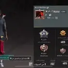 إحساب ببجي  للبيع