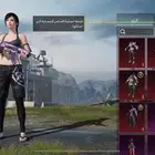 حساب ببجي