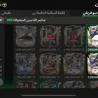 فيفا موبايل fc 25