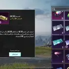 حساب ببجي