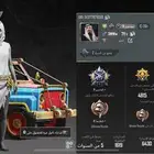 حساب ببجي لفل 69 للبيع يوجد الامفور الثلجي و اخرر..