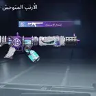 حساب ببجي للبيع فيه نوادر وسكنات و للبيع مستعجل لل صامل