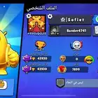 حساب براول ستارز للبيع. لتفاصيل اكثر بالخاص السوم 350