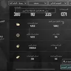 حساب للبيع ببجي