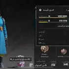 حساب ببجي للبيع مستعجل