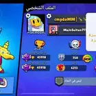 حساب براول ستارز