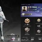 حساب ببجي للبيع