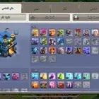 حساب كلاش للبيع السعر 120