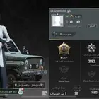 حساب ببجي للبيع