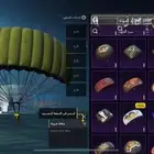 حساب ببجي مستوى 76