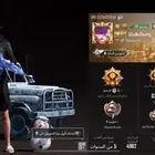 حساب ببجي