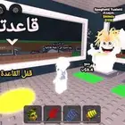 ماب السرقه روبلكس شراء فقط