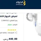 جهاز طبي جهاز ربو