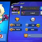 حساب براول ستارز للمبتدئين باللعبه