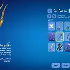 للبيع حساب فورت نايت
