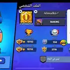 حساب براول ستارز نادر شيلي النجمه