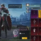 حساب ببجي