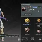 حساب ببجي للبيع