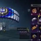 حساب ببجي للبيع