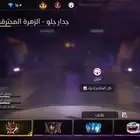 حساب فري فاير