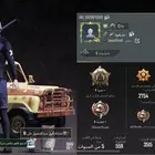 حساب ببجي