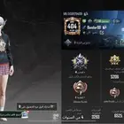 حساب ببجي