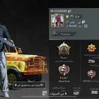 حساب ببجي للبيع