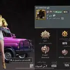 حساب ببجي للبيع