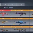 حساب بوه يوزري للبدل