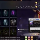 حساب فري فاير للبدل تسلمني اسلمك