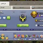 حساب كلاش او كلانس بيت 14 ماكس