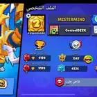 حساب بروال ستار فيه سكنات كثير مقابل عشرين دولار سعودي سوني