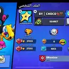 حساب بروال ستار